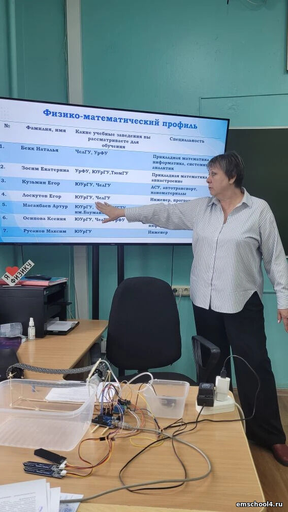 Классный руководитель