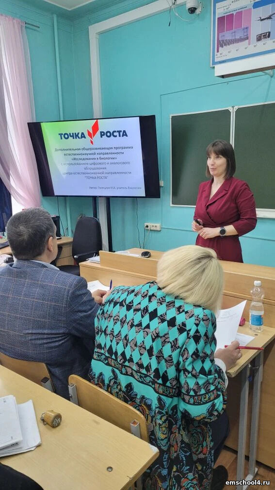 Учитель биологии
